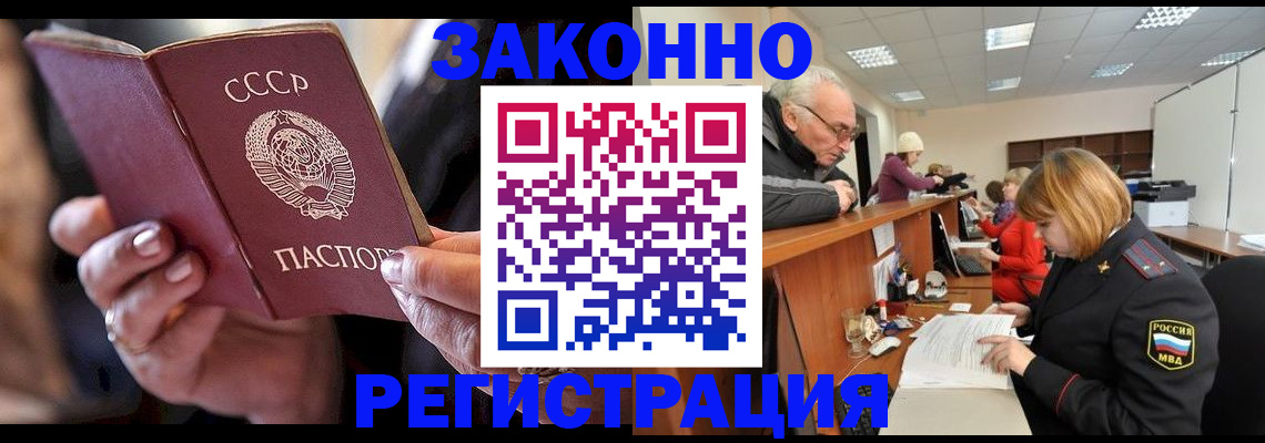 временная регистрация в Заинске