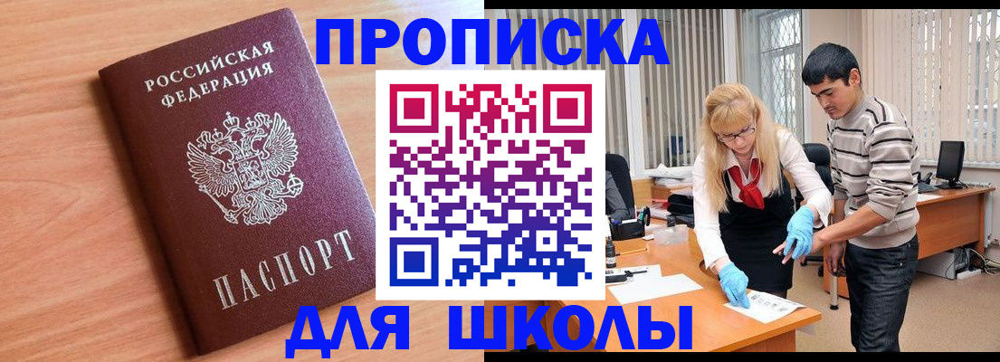 найти адрес прописки в Заинске