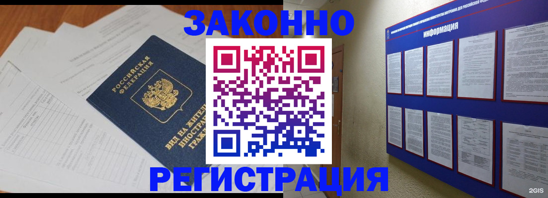 прописка паспорт в Заинске